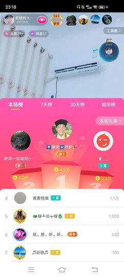 ……若主播照片