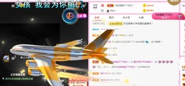 小蛋挞休～主播照片