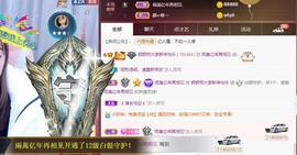 👋掏~主播照片