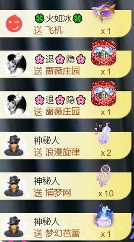 跑调嘉💟休主播照片