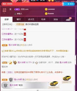 77呢主播照片