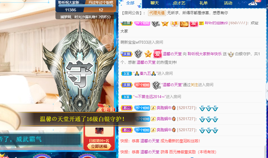 聆听~福妞儿的图片