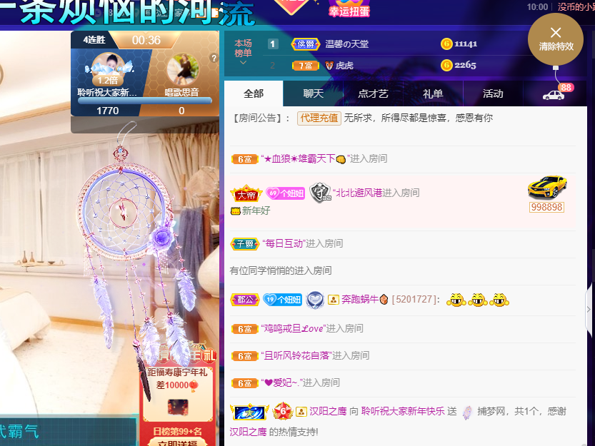 聆听~福妞儿的图片