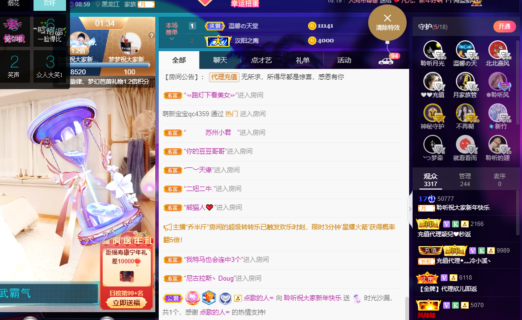 聆听~福妞儿的图片