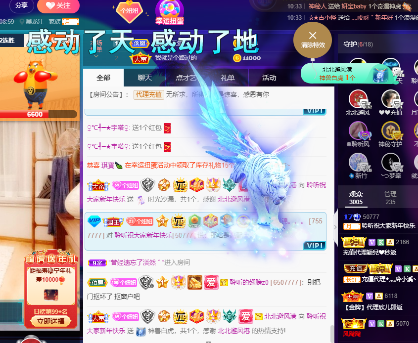 聆听~福妞儿的图片