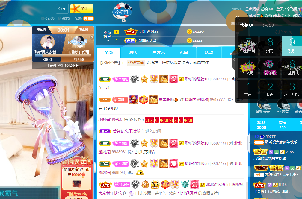 聆听~福妞儿的图片