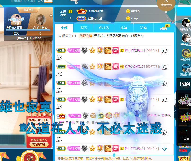 聆听~福妞儿的图片