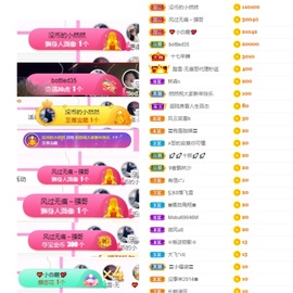 然然然然然然.主播照片