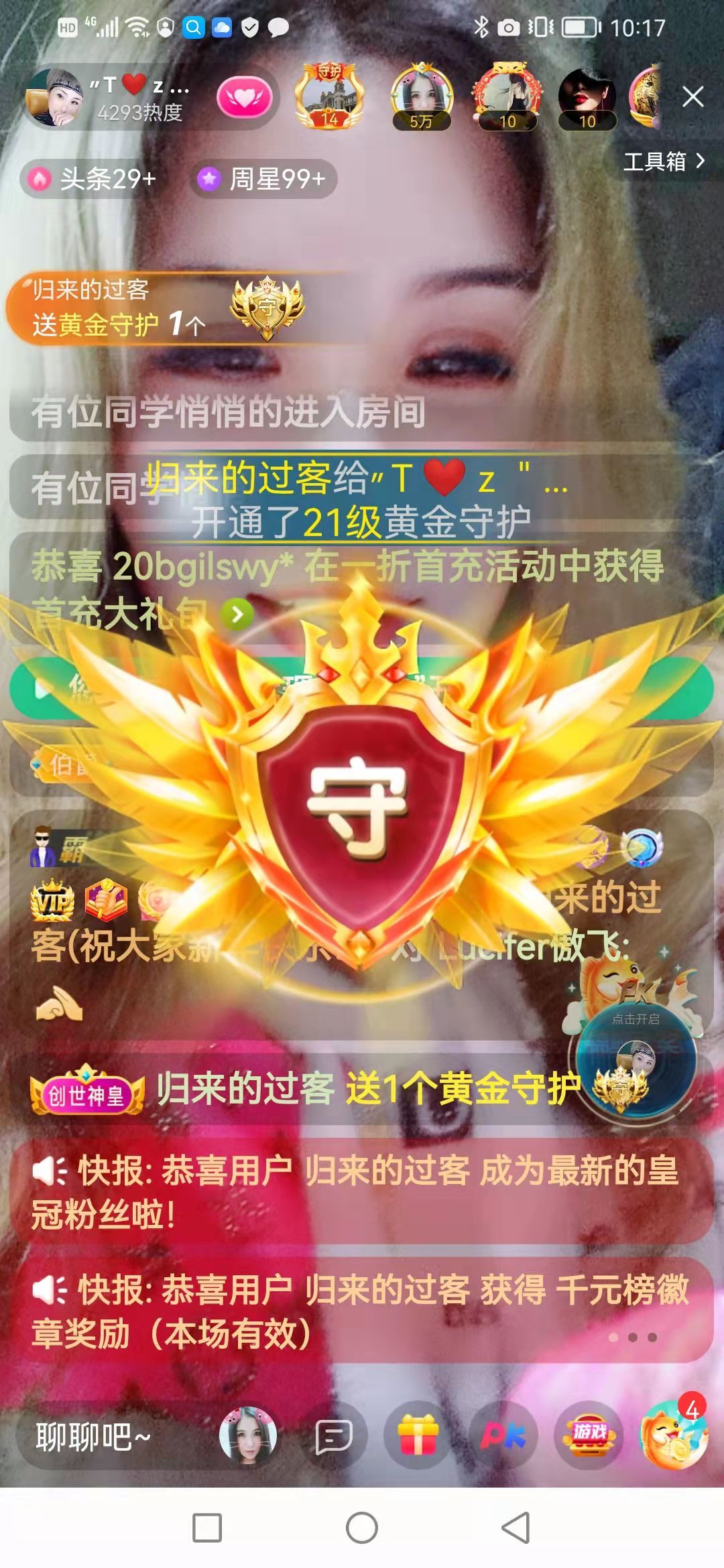 安琪同学的图片
