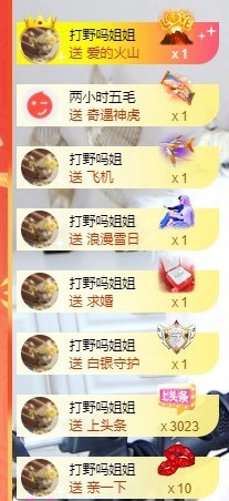 退网了，谢谢大家关心主播照片