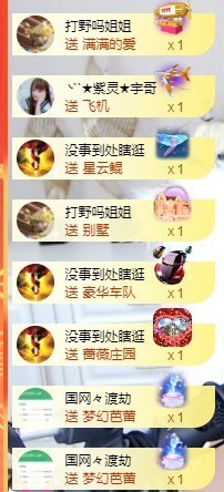 退网了，谢谢大家关心主播照片