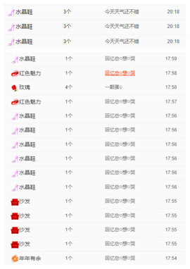 小明月省点电费，休主播照片