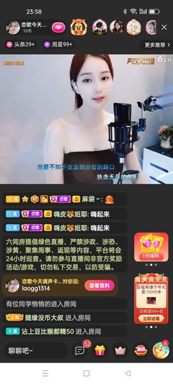 戰神大元帥黎歌主播照片