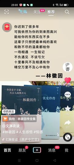 戰神大元帥黎歌主播照片