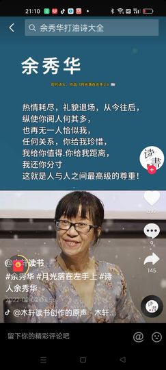 戰神大元帥黎歌主播照片