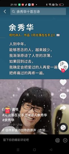 戰神大元帥黎歌主播照片