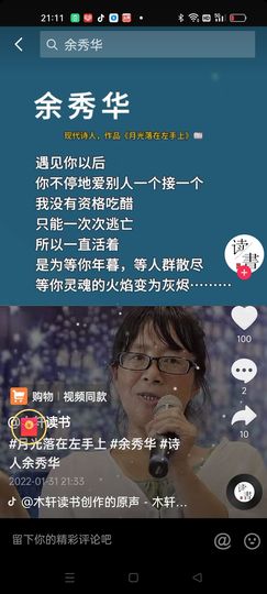 戰神大元帥黎歌主播照片