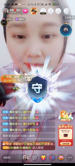 ♥玉颜❤️主播照片