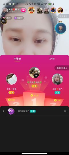 ♥玉颜❤️主播照片