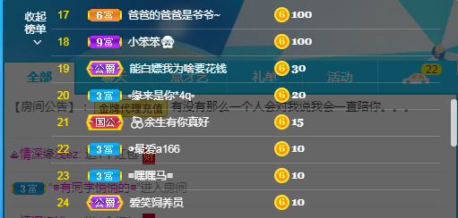 依芝の7月求善待的图片