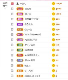 金麒麟安静唱歌🎤主播照片