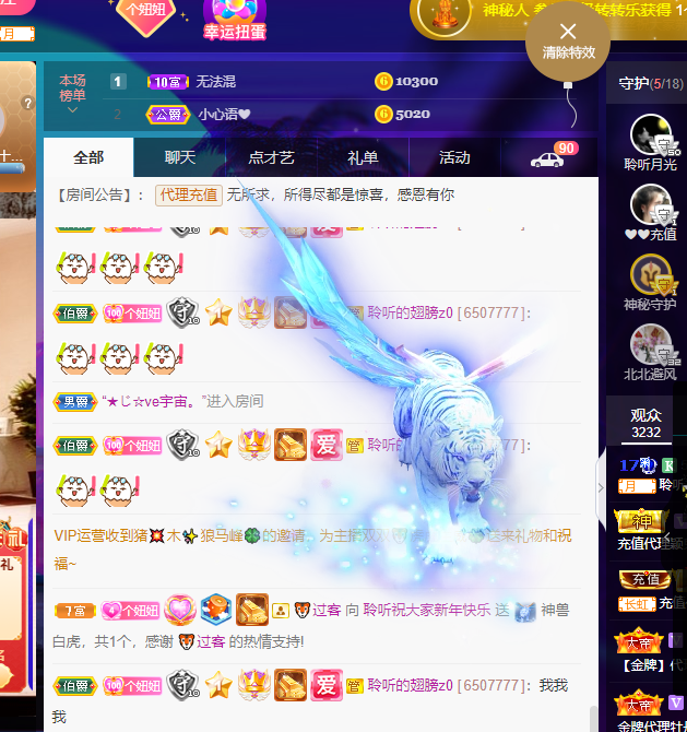 聆听~福妞儿的图片