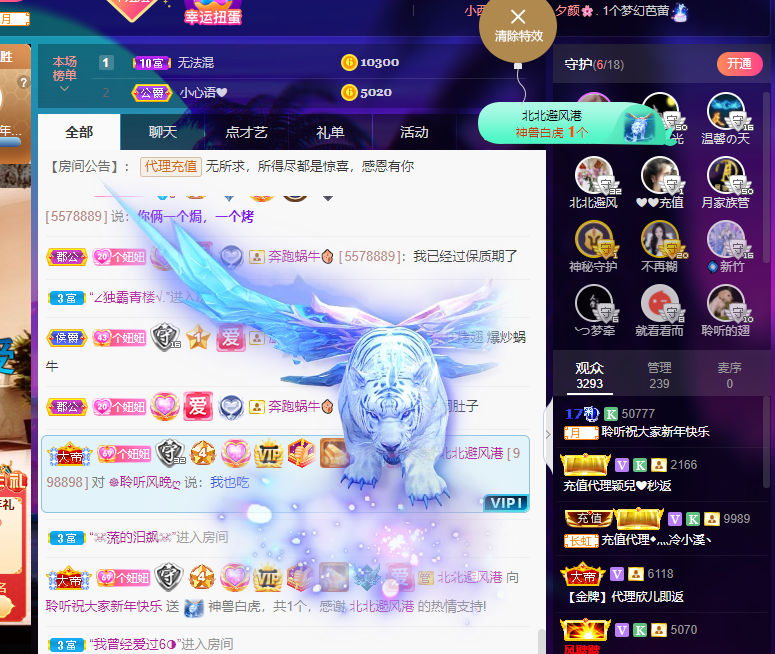 聆听~福妞儿的图片