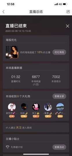 曼曼🌙暂停直播主播照片