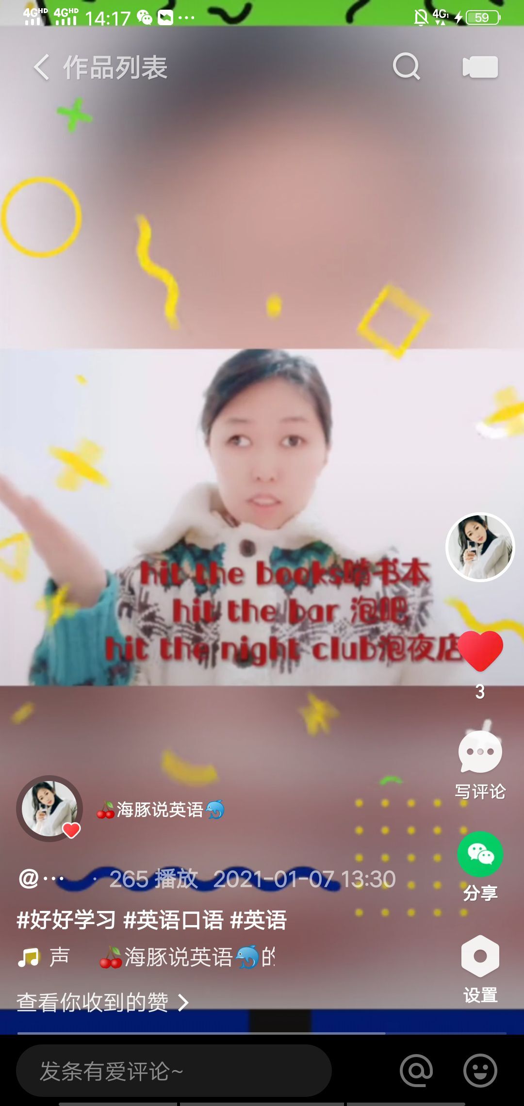 果果(平安好运)的图片