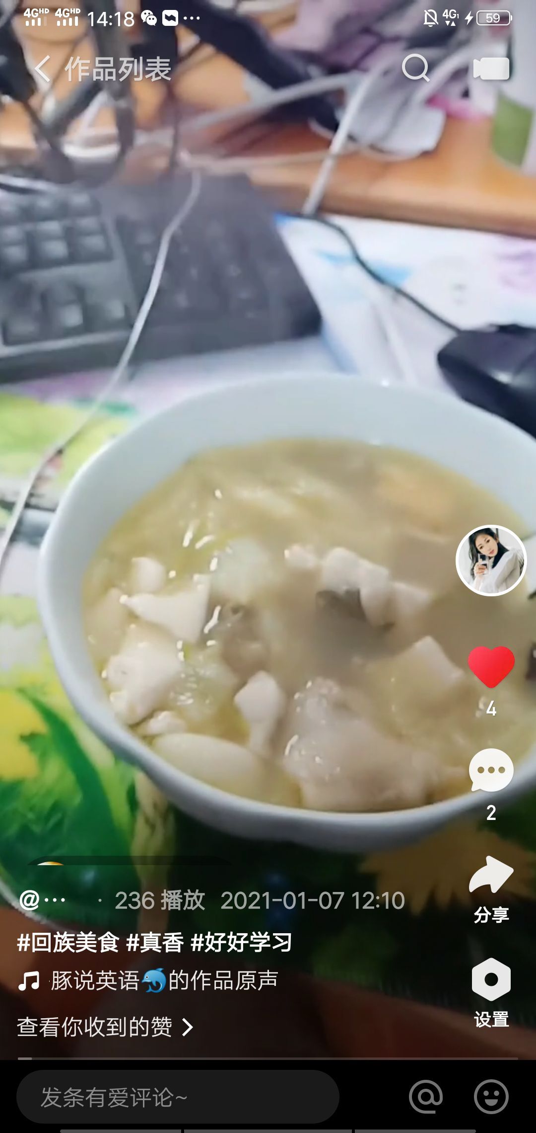 果果(平安好运)的图片