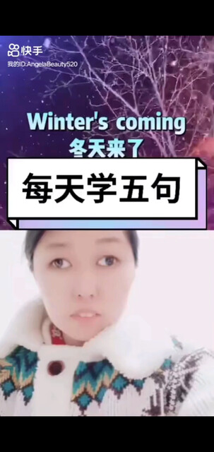 每天学五句