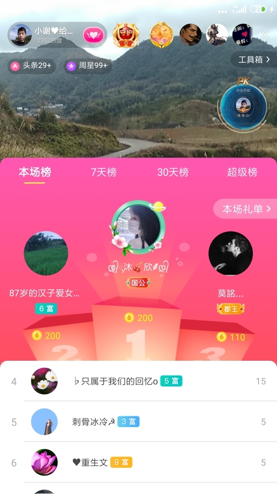 小谢农村田园生活的图片