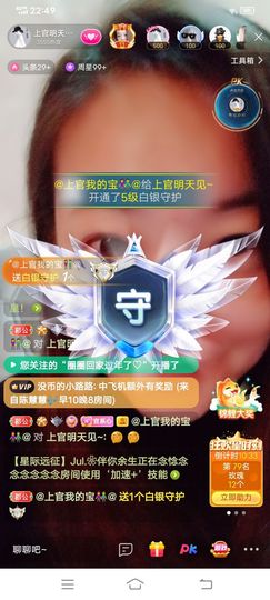 上官暂休(调整心态）主播照片
