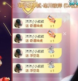呃呃呃呃，主播照片