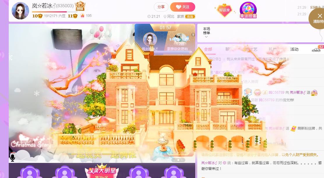 岚☆若冰♂的图片