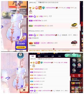 小明月省点电费，休主播照片