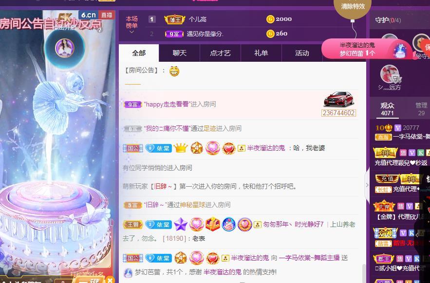 一字马~依棠的图片