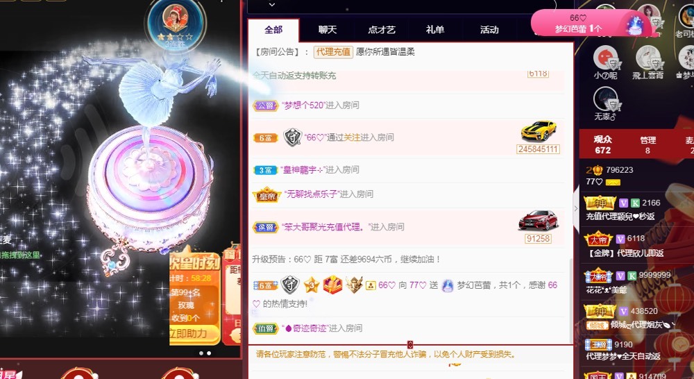 77呢主播照片