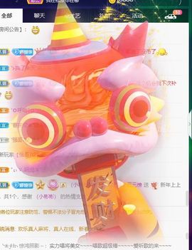 123321213主播照片