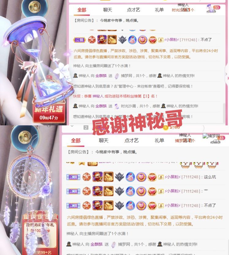 金麒麟好运连连🎤的图片
