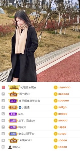 ♚艺琪♚肚子痛晚点播主播照片