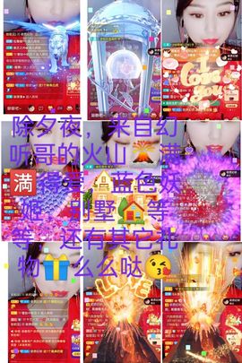 🌈兰姐💘随遇而安主播照片