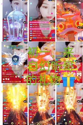 🌈兰姐💘随遇而安主播照片