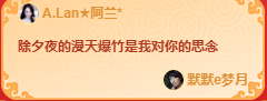 A.Lan★阿兰*主播照片