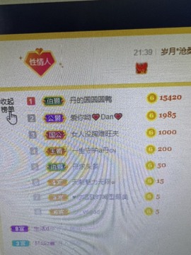 丹从心开始求老板主播照片