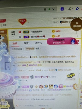 丹从心开始求老板主播照片