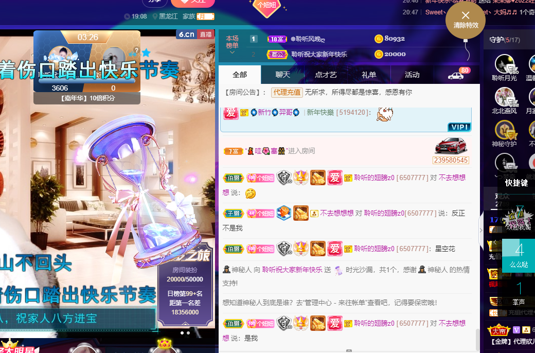 聆听~福妞儿的图片