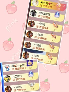 玟玟🌸加油啊主播照片