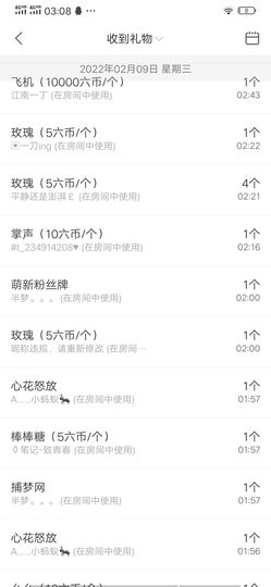 123321213主播照片