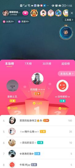 娜娜很哇塞主播照片